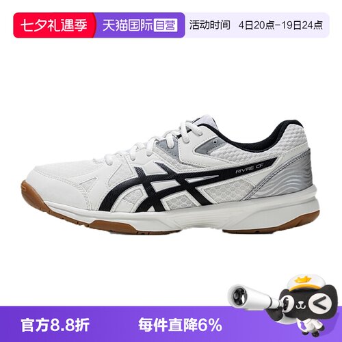 【自营】ASICS亚瑟士羽毛球鞋RIVRE CF男女运动鞋1073A072-100