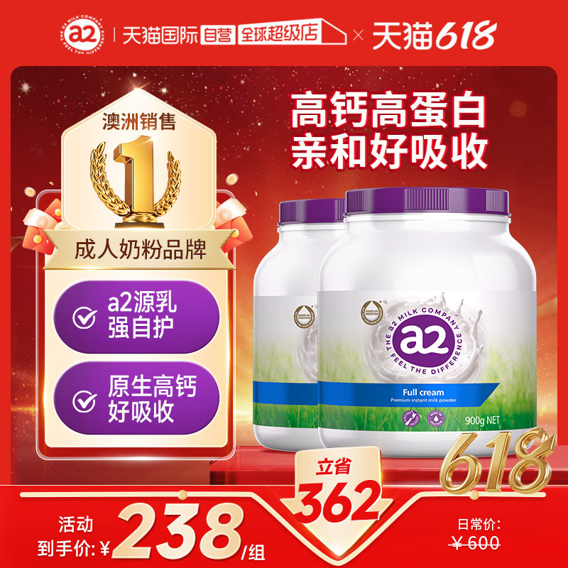 【自营】澳洲进口a2紫吨吨全脂/脱脂高钙高蛋白营养奶粉2罐全家