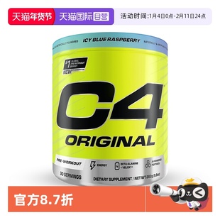 【自营】原力C4氮泵30份耐力健身运动补剂增肌肌酸爆发力长跑体考