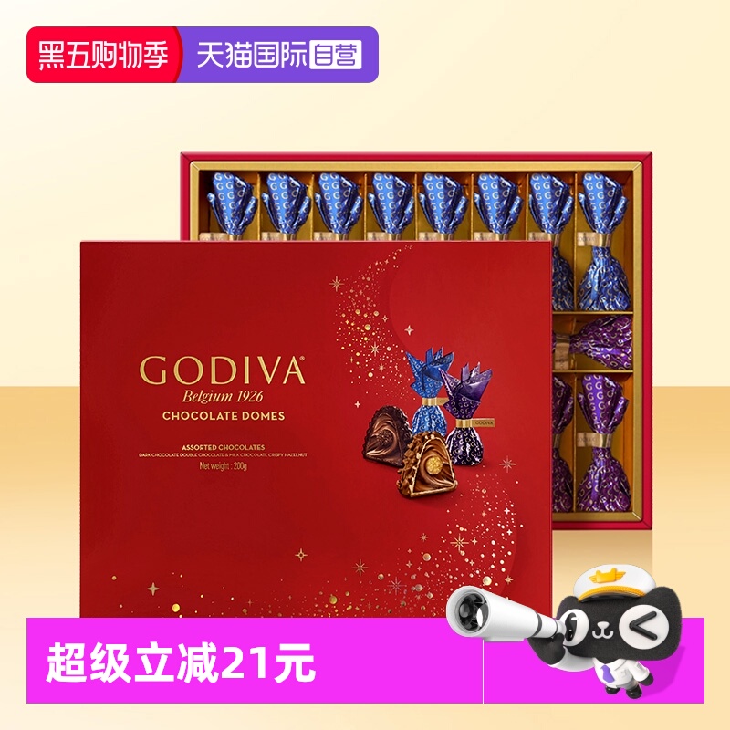 歌帝梵臻粹系列巧克力礼盒20颗