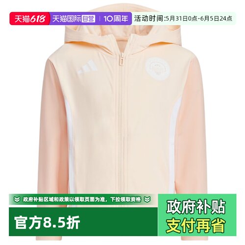 天猫国际Adidas儿童运动夹克