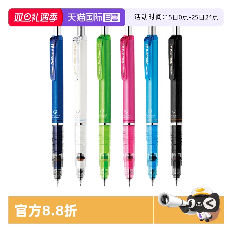 斑马MA85自动铅笔学生写不易断芯