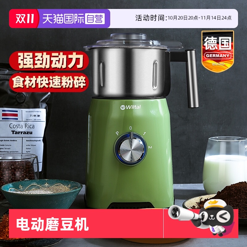 德国多功能干磨打粉机电动碎器