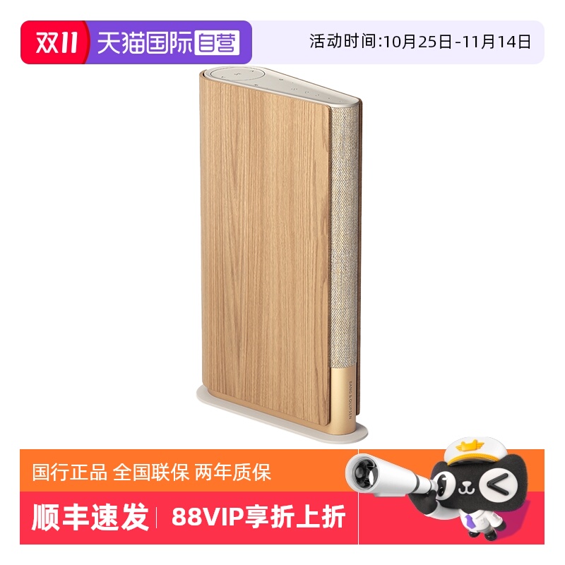 B&O Beosound Emerge 蓝牙音响BO