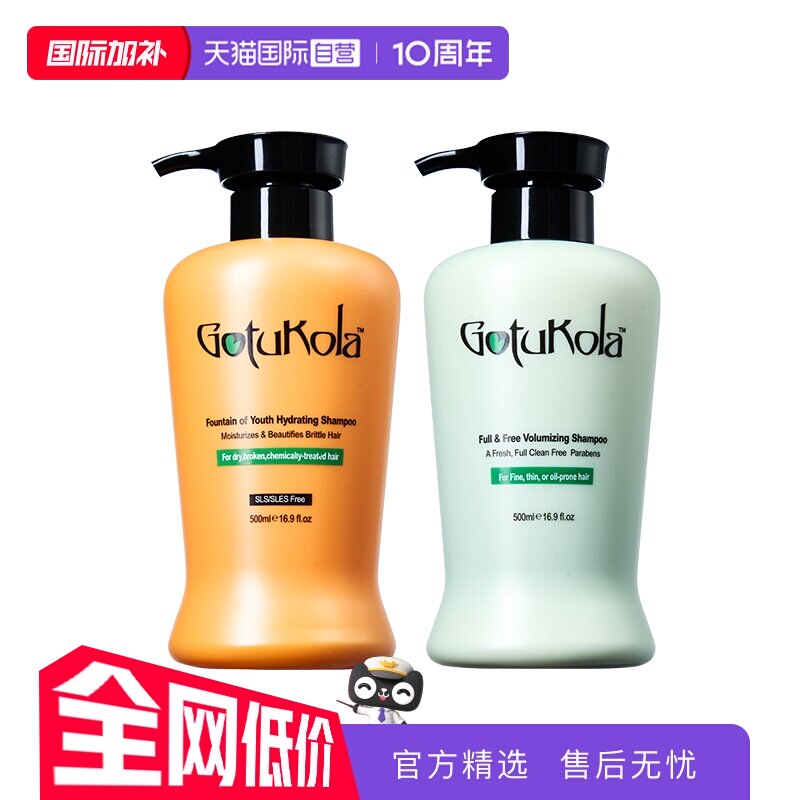【自营】GOTUKOLA狗头考拉绿色洗发水500ml*2瓶 丰盈蓬松柔顺