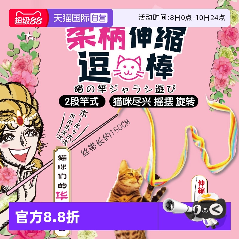 【自营】多格漫逗猫棒玩具五彩飘带小猫咪昆虫互动解闷超长伸缩杆
