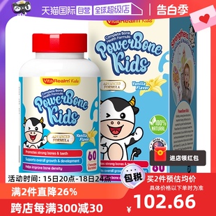 【自营】VitaRealm维乐原婴幼儿童赖氨酸D3补钙乳钙液体钙60粒