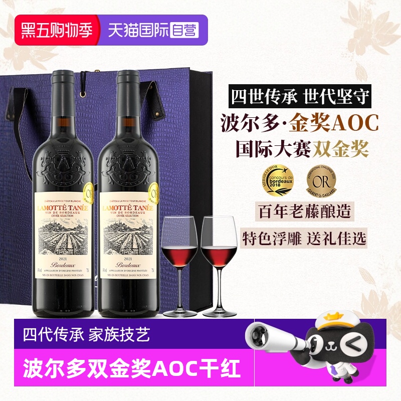 【自营】波尔多大赛金奖 法国进口红酒AOC葡萄酒干红整箱礼盒装
