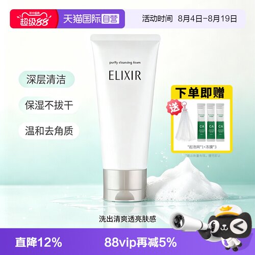 618怡丽丝尔纯肌洁面膏洗面奶
