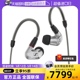 900入耳式 高保真HIFI耳机旗舰机 森海塞尔IE 自营 SENNHEISER