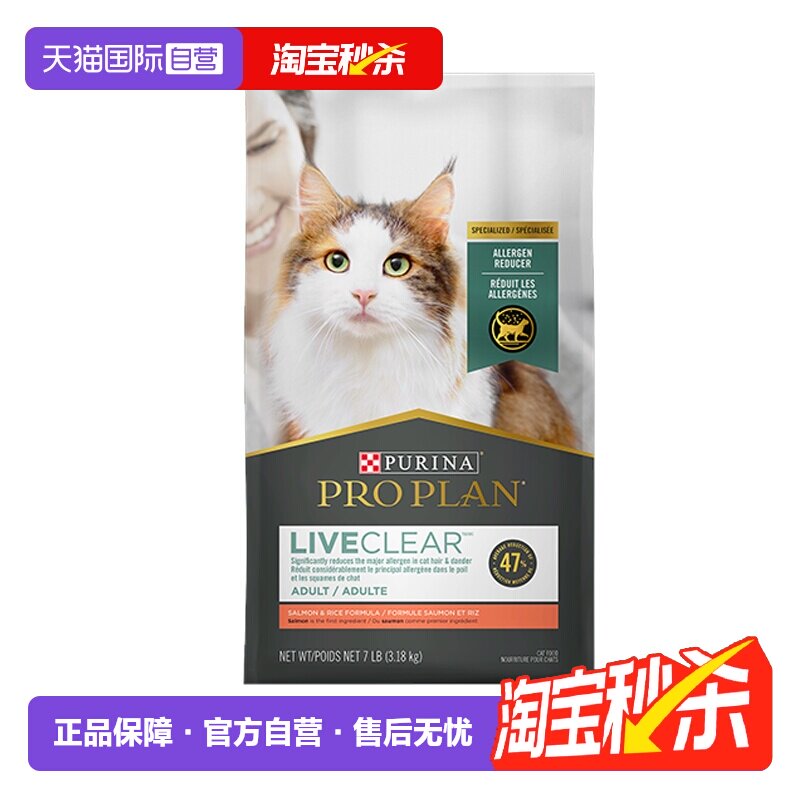 冠能LiveClear防猫毛过敏源