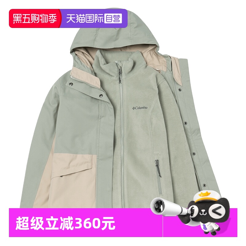 【自营】哥伦比亚摇粒绒三合一女装时尚简约连帽运动服休闲外套