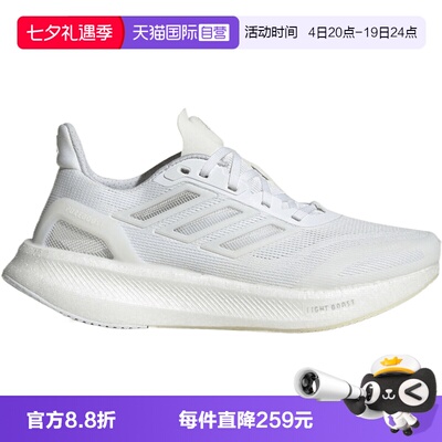 【自营】adidas阿迪PUREBOOST 5 CLIMACOOL女子运动跑步鞋JP6678
