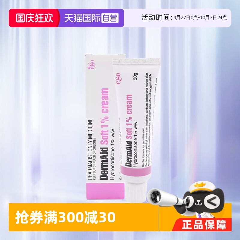 暂时缓解皮疹，皮肤瘙痒，皮肤刺激