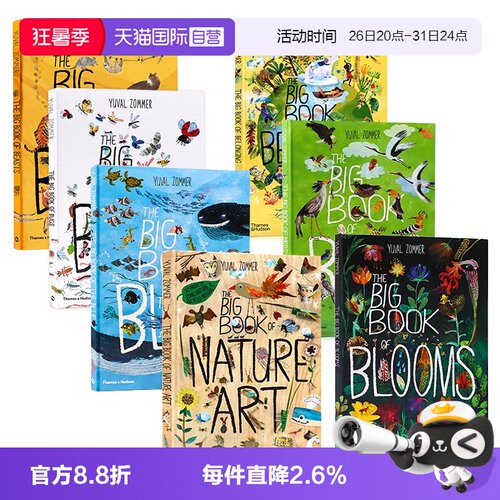自营科普艺术大书6册百花大绘本
