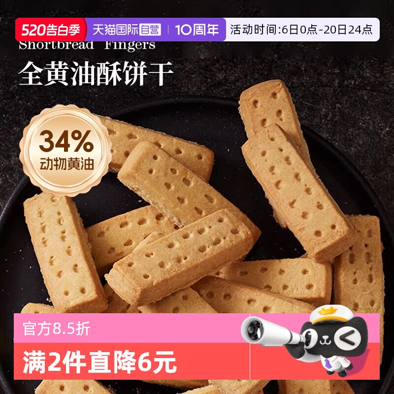 【自营】Waitrose英国进口动物黄油饼干200g酥曲奇糕点心零食