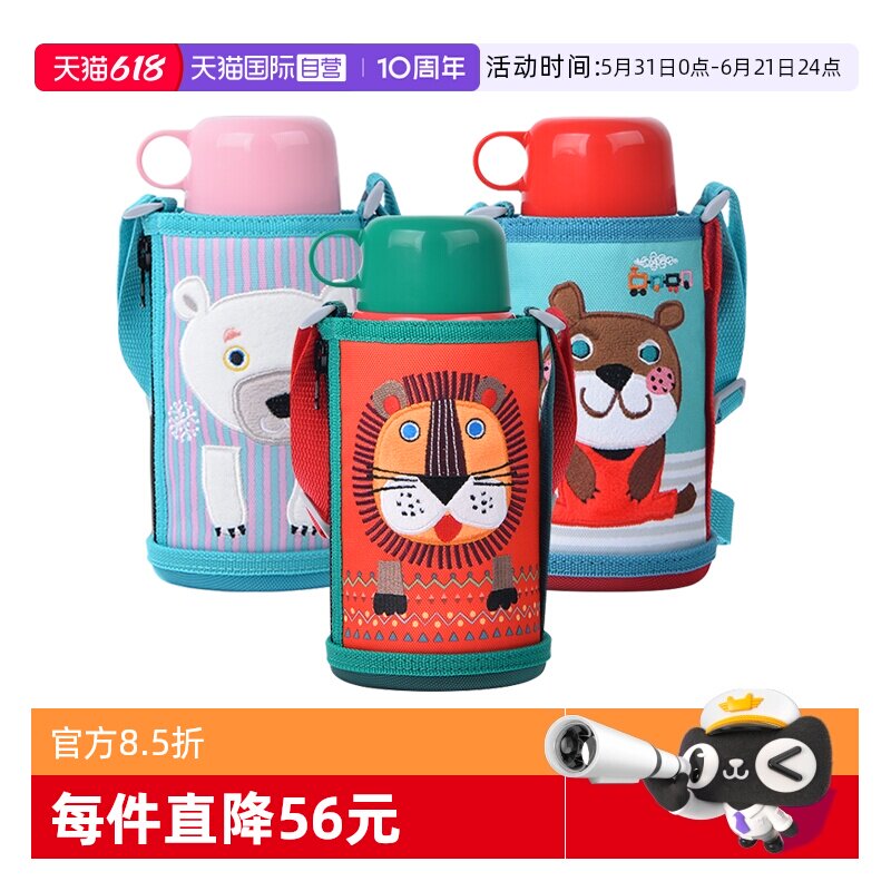 【自营】TIGER虎牌儿童保温杯MBR-C06G小学生可爱便携水壶600ml