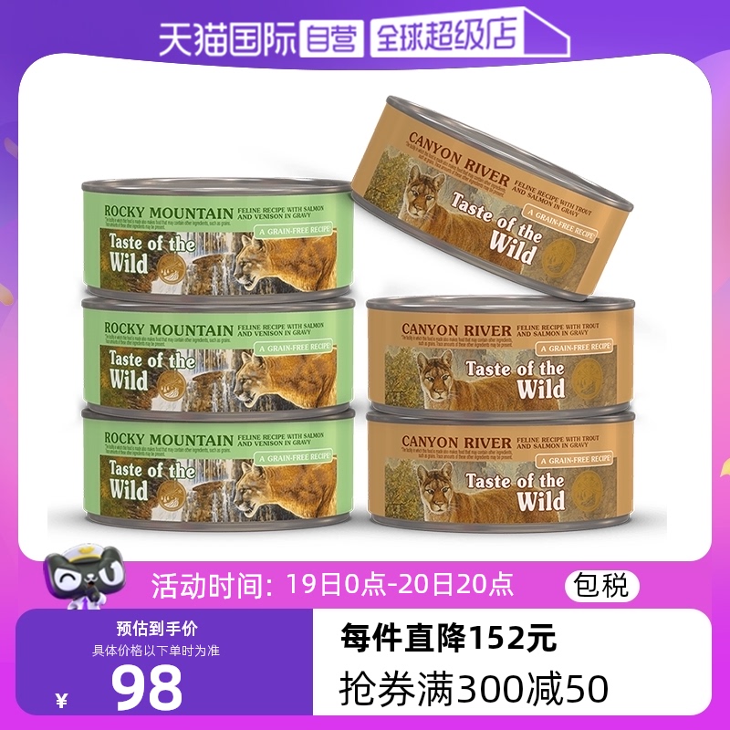 【自营】美国进口荒野盛宴鹿肉鳟鱼三文鱼猫主食罐头湿粮85g*6罐 宠物/宠物食品及用品 猫全价湿粮/主食罐 原图主图