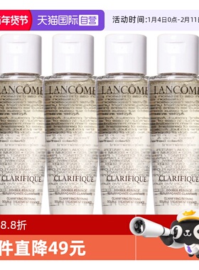 【自营】Lancome/兰蔻净澈焕肤双重精华极光水50ml*4补水保湿