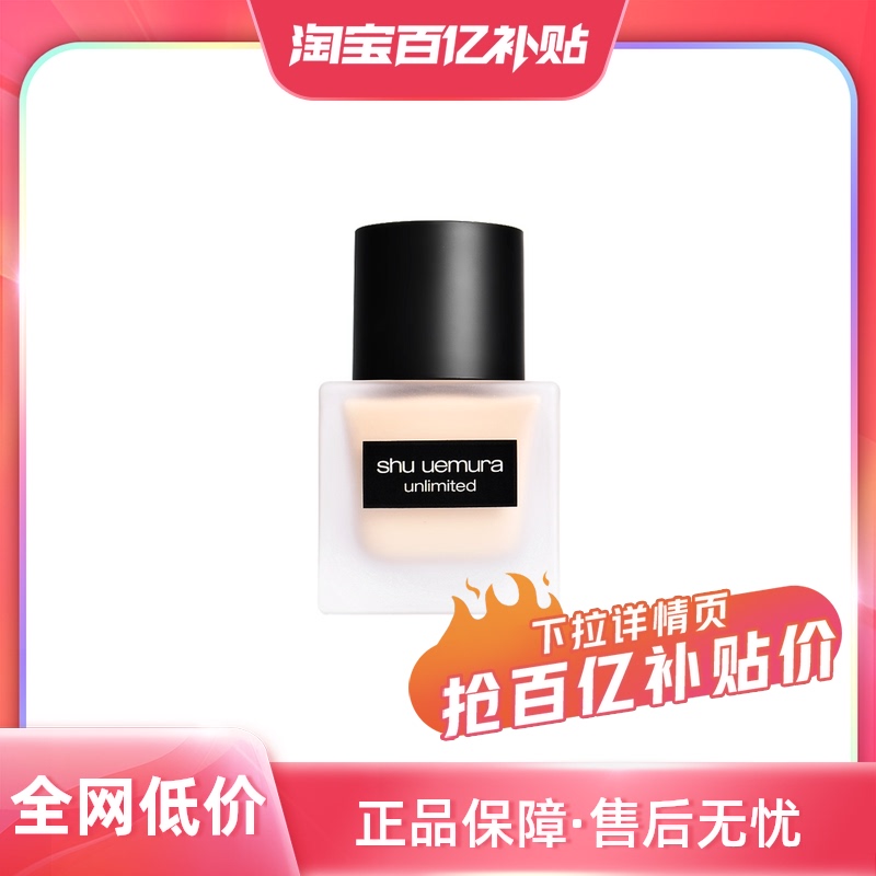 ӪShu-uemura/ֲɴױ۵ҺСƿɫױ185Ԫ