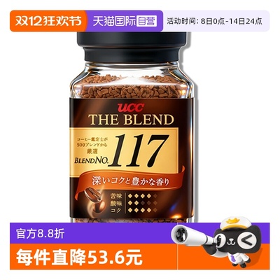 【自营】日本进口UCC悠诗诗117*2瓶装冻干速溶纯黑咖啡粉90g瓶装