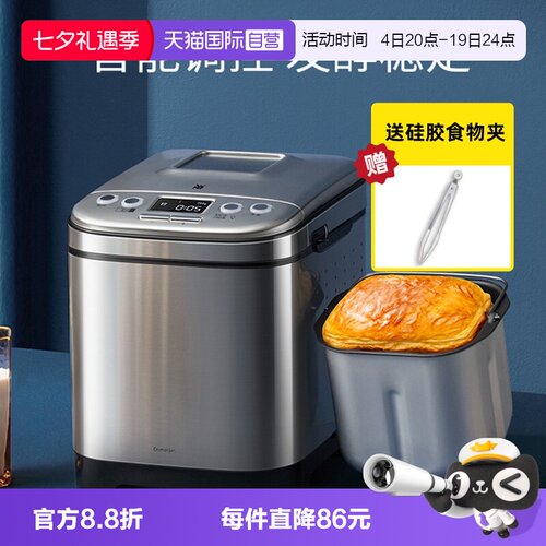 德国面包机WMF多功能全自动蛋糕