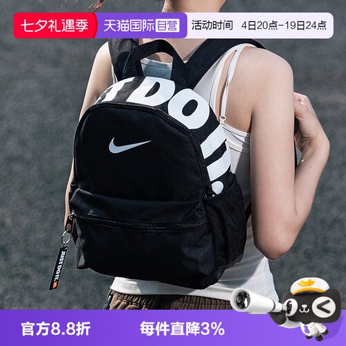 【自营】Nike耐克休闲背包男包女包学生书包运动双肩包DR6091