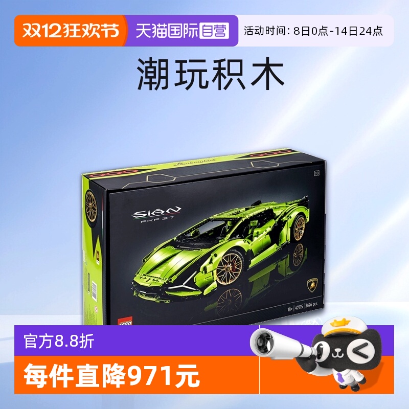 自营乐高兰博基尼玩积木