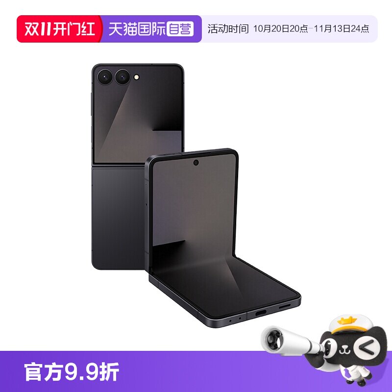 【自营】Samsung /三星 Galaxy Z Flip7折叠