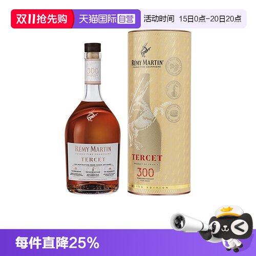 【自营】Remy Martin/人头马 TERCET驰臻750ml 300周年纪念版