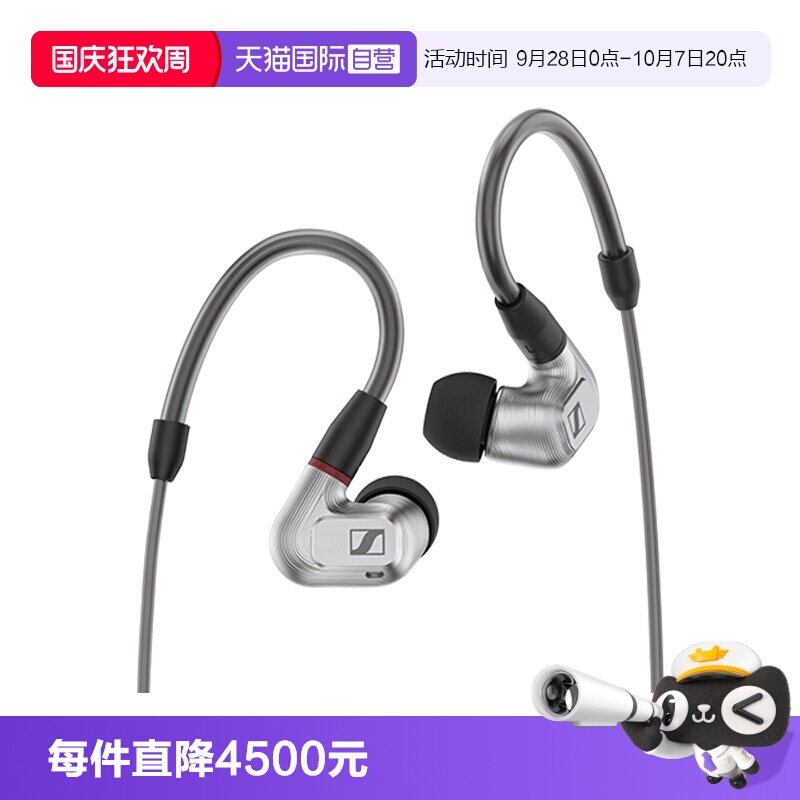 【自营】SENNHEISER/森海塞尔IE900HIFI入耳式监听耳机便携耳机