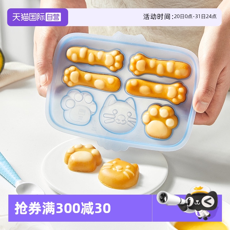 乐扣乐扣猫爪硅胶辅食模具