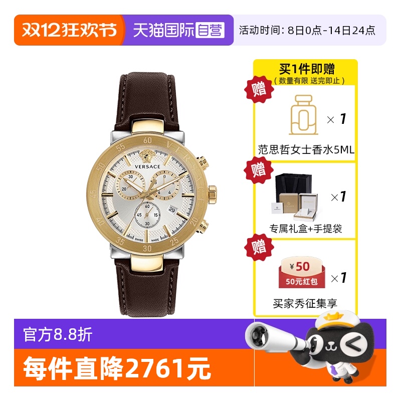 范思哲瑞士皮带石英表送男友礼物