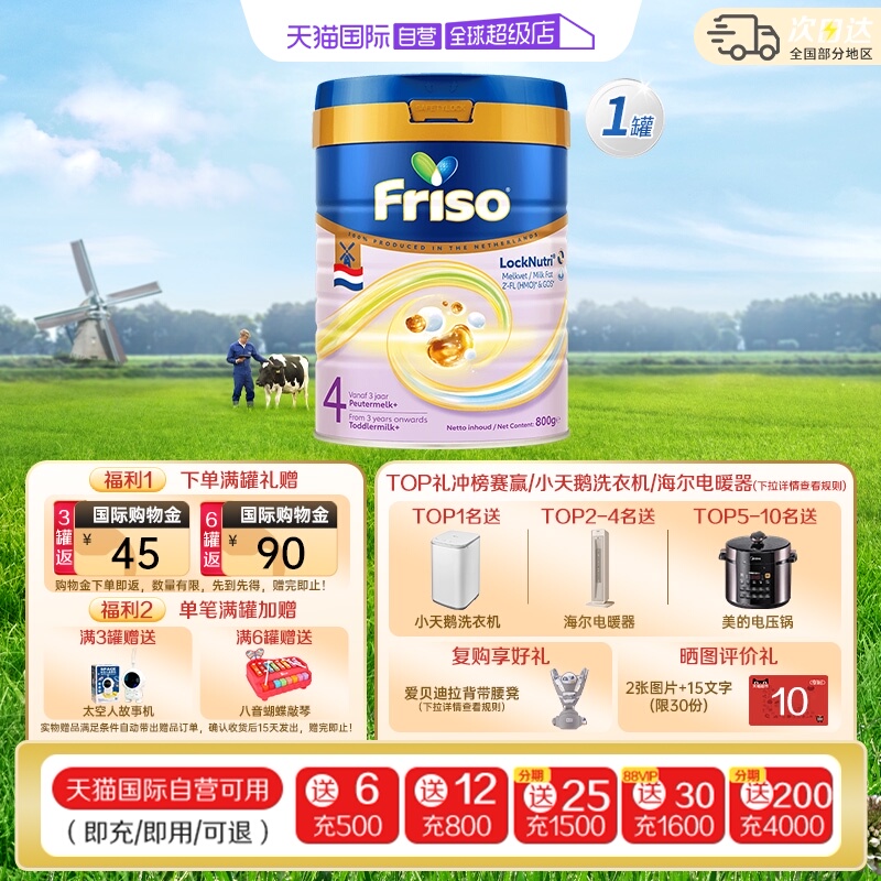 【自营】新品美素佳儿荷兰白金版升级HMO原装DHA进口奶粉4段800克