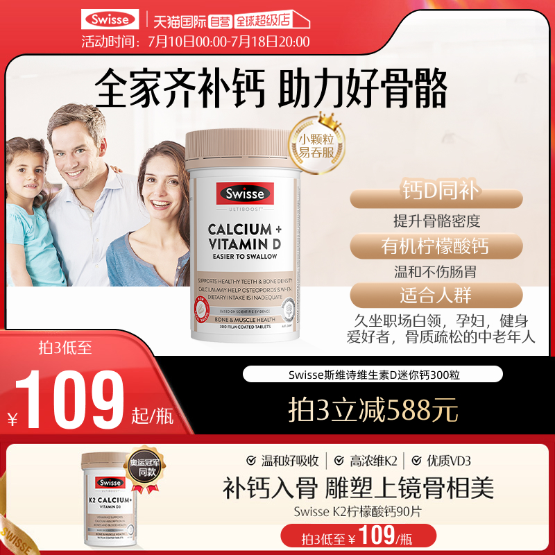 爆款150粒，迷你片300粒，K2钙90粒