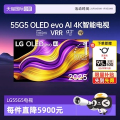 【自营】LG OLED55G5PCA 55英寸壁纸游戏电视 VRR165Hz【现货】