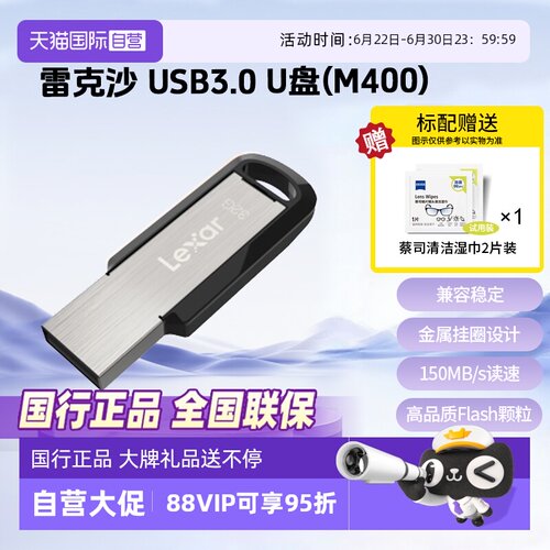 雷克沙金属外壳车载高速U盘