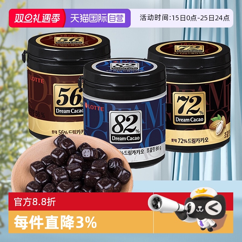 韩国进口乐天巧克力多种混合口味