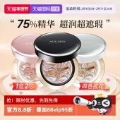 持久控油不脱妆 age20s遮瑕保湿 自营 爱敬气垫四色拉花bb霜新款