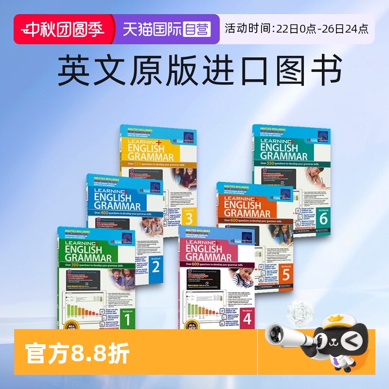学习系列小学语法6册练习册
