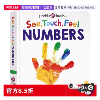 触觉视觉嗅觉感官认知数字