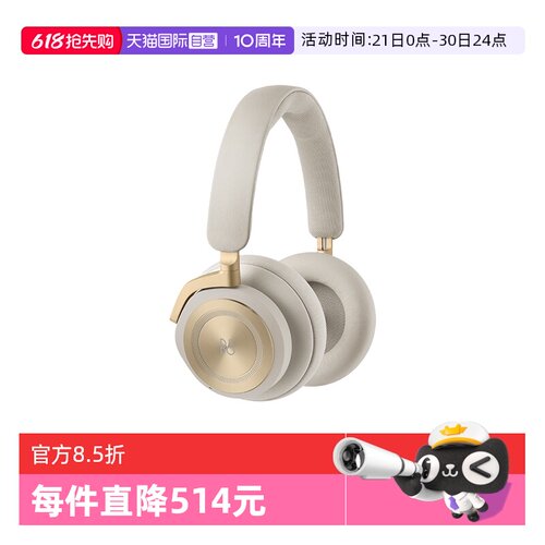 B&O Beoplay HX头戴式蓝牙耳机