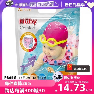 自营纸尿裤Nuby/努比干爽