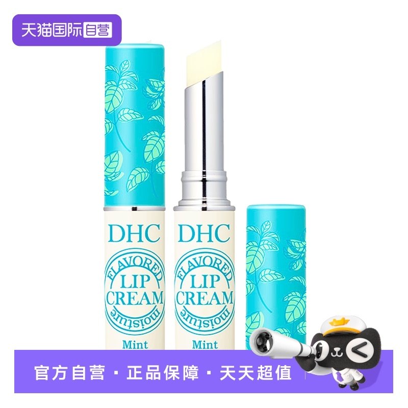 【自营】DHC植物香氛护唇膏薄荷味1.5g*2原装进口润唇膏保湿滋润