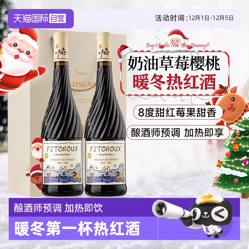 冬季第一杯热红酒温暖你的心