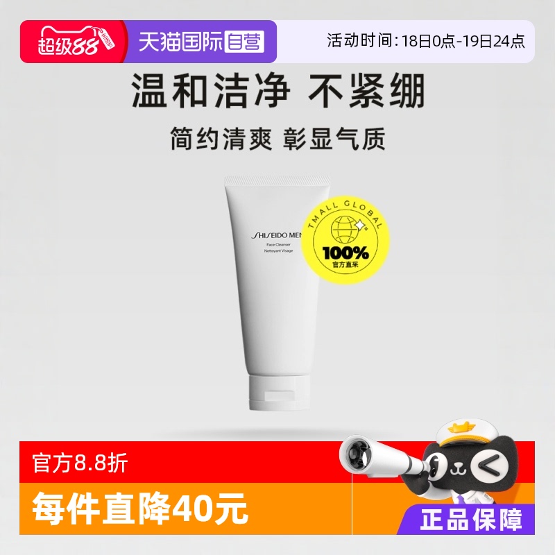 自营去油洁面乳资生堂