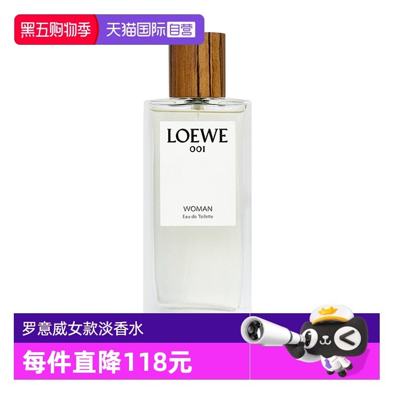 LOEWE/罗意威30ml001女款淡香水