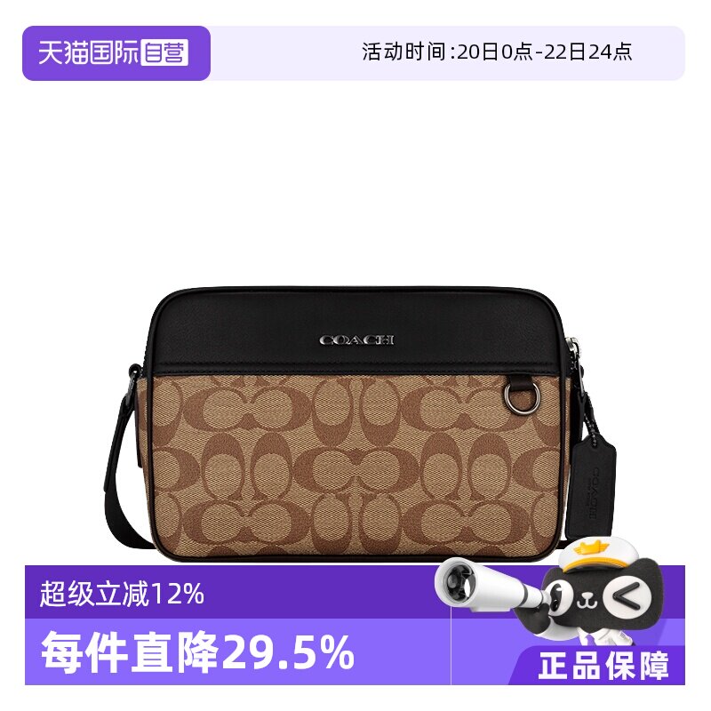【自营】COACH蔻驰男士GRAHAM单肩斜挎包相机包男士包包袋C4149