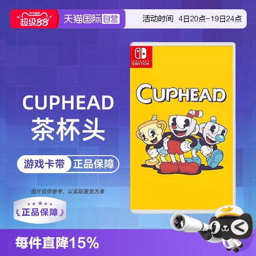 【自营】【国行主机不支持】任天堂Switch NS游戏 茶杯头 CUPHEAD 美版中文 现货 香港直邮