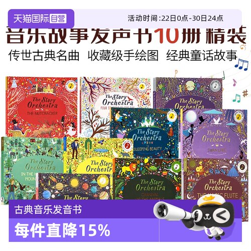 【自营】管弦乐队 The Story of/My First Story Orchestra 四季/天鹅湖/动物狂欢节/糖果屋 古典音乐发音书 英文原版